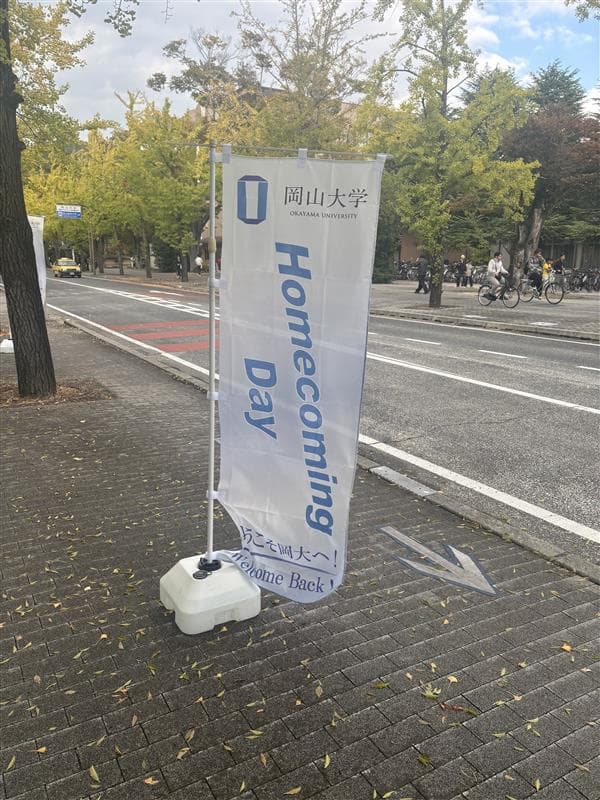 ホームカミングデイ2025 会場4