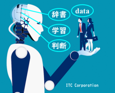 データ分析・AIに関するお問い合わせはこちら